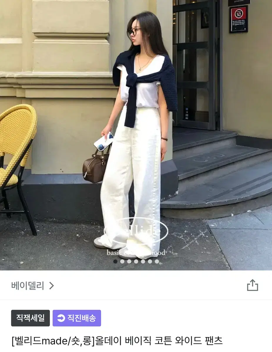 베이델리 올데이 베이직 코튼 와이드 팬츠 L